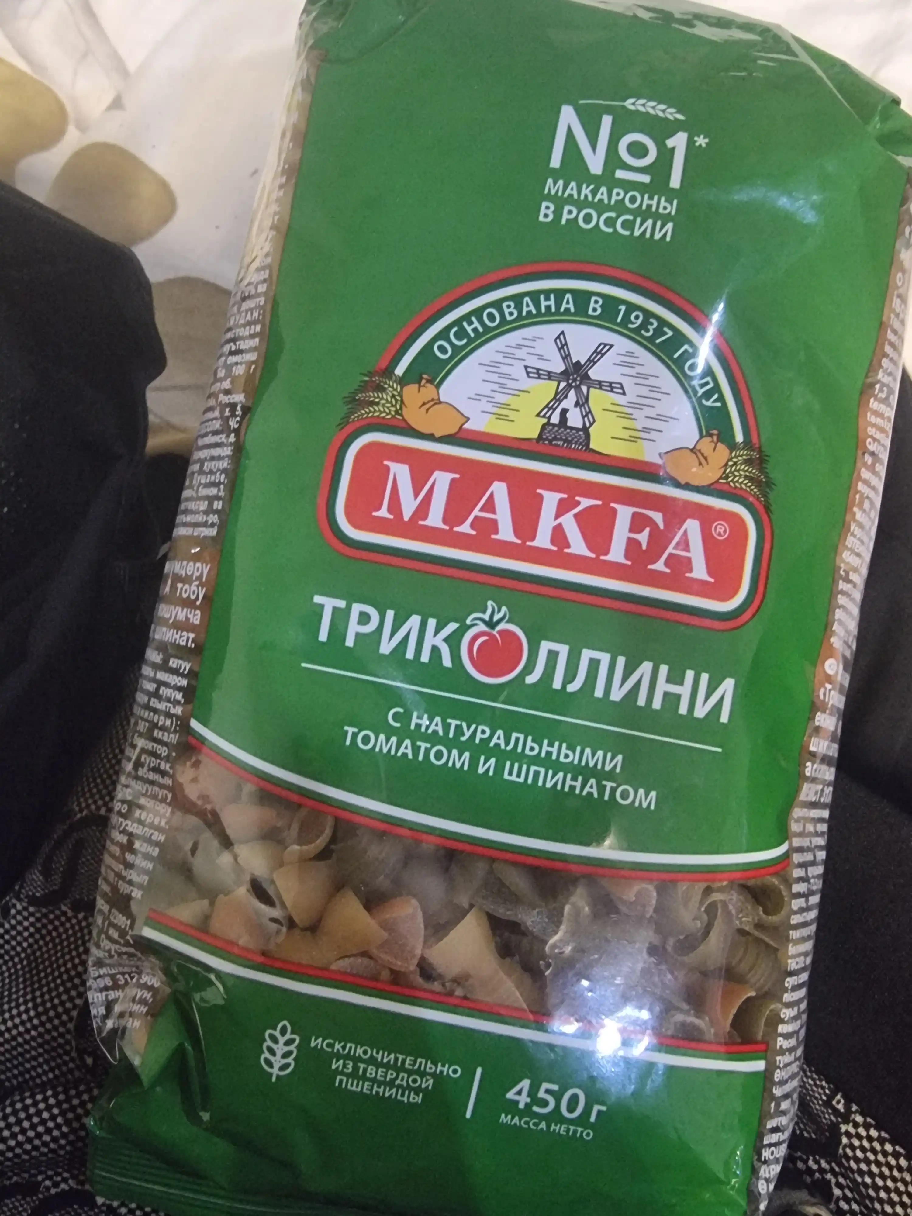 Макароны Makfa Триколлини свитки 450гр