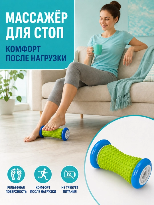 Oyoq uchun massaj roligi, oyoq uchun tikanli massaj moslamasi, fitnes roligi - 