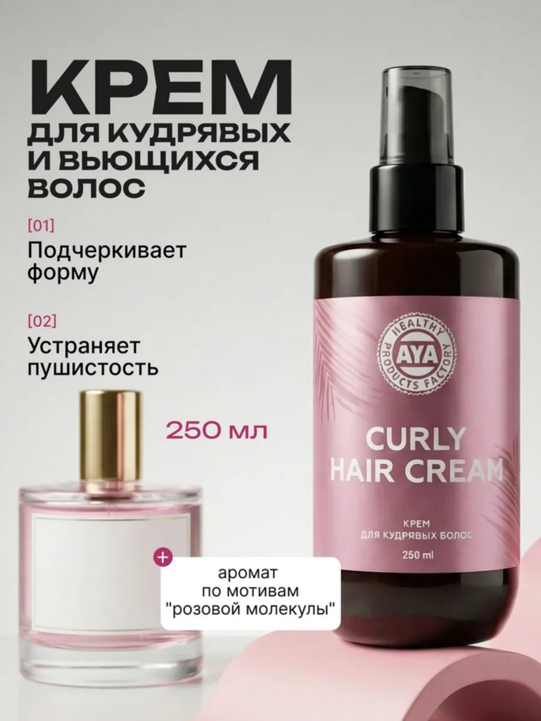 Розовый