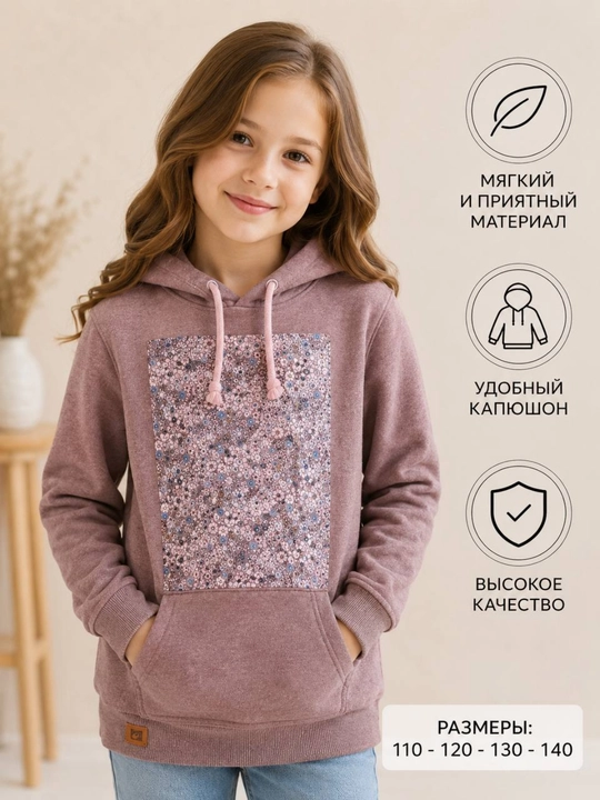 Толстовка для девочки, детская толстовка - 