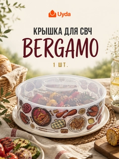 Молочный