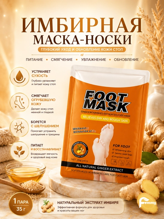 Маска для ног, питательная и увлажняющая маска, крем для ног SADOER 1 пара - 
