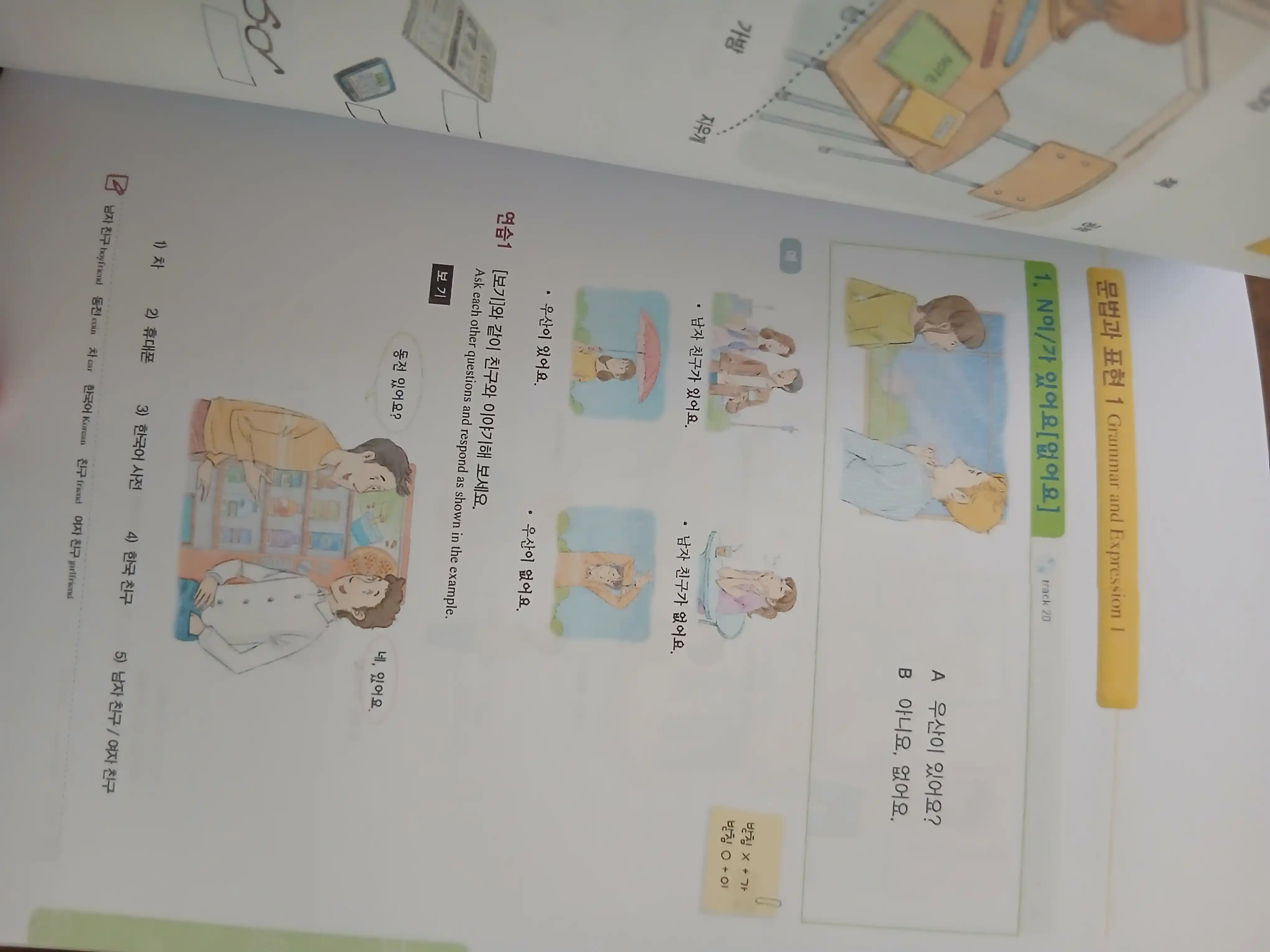 Учебник Seoul University Korean, для студентов, корейский язык 1A,1B,2A,2B, 3A, 3B, 4A, 4B