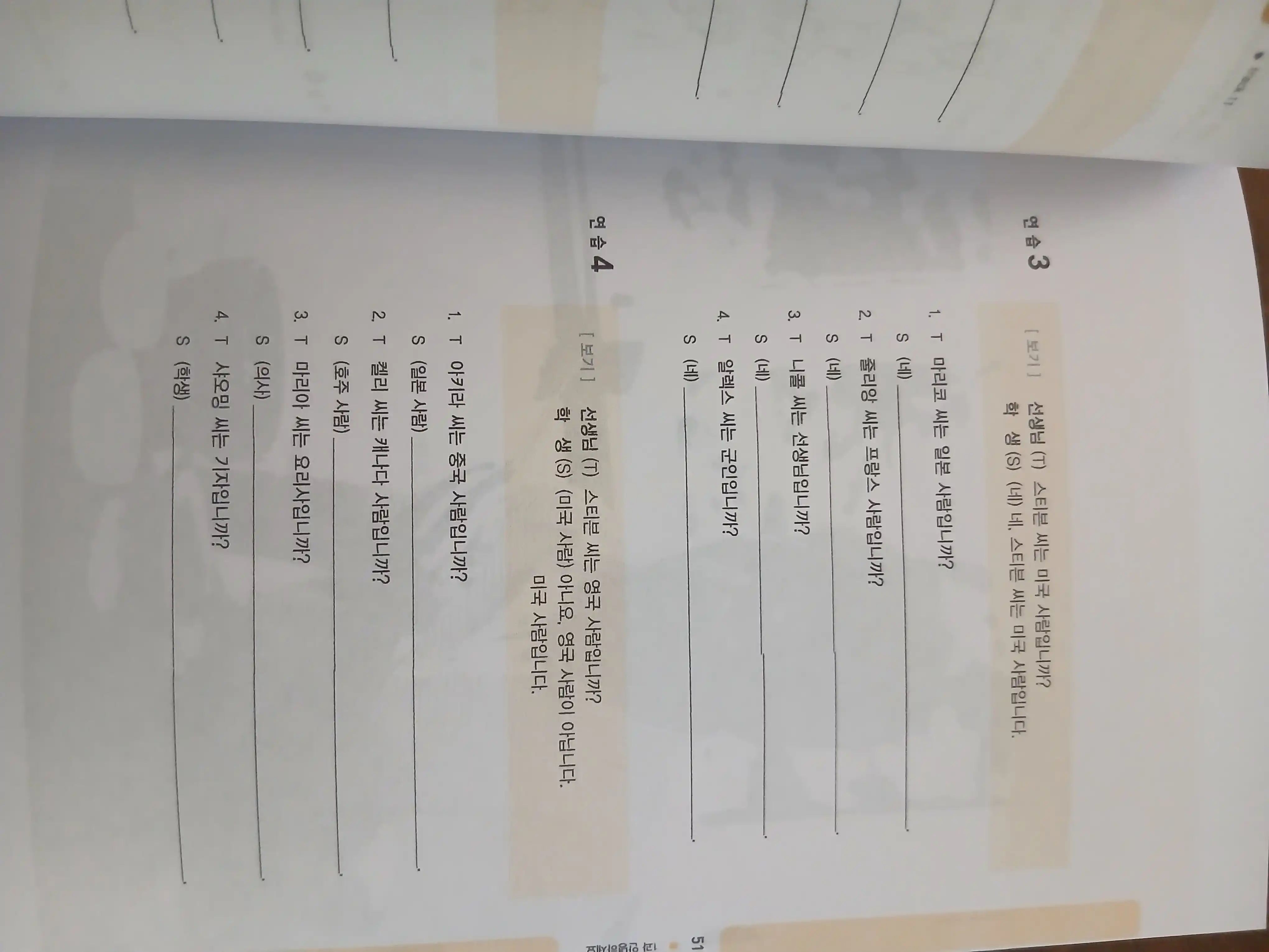 Учебник Seoul University Korean, для студентов, корейский язык 1A,1B,2A,2B, 3A, 3B, 4A, 4B