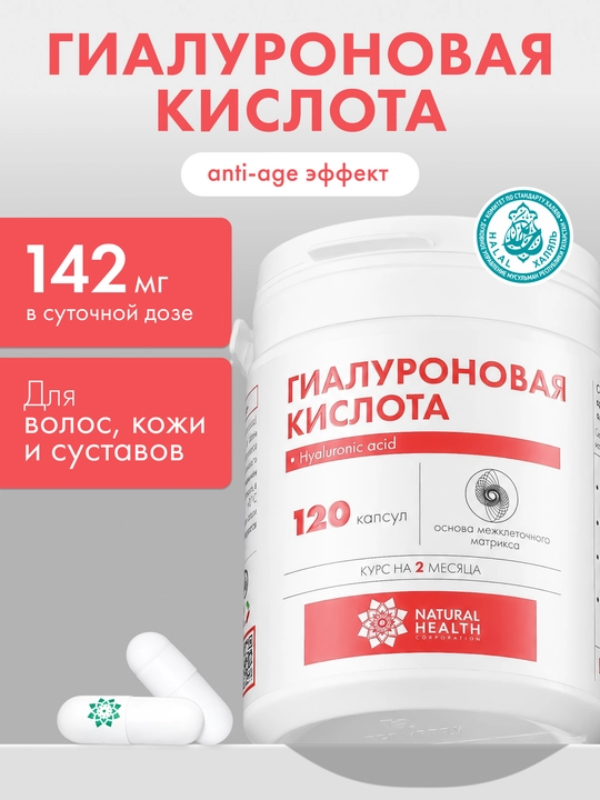 Gialuron kislotasi, vitamin kompleksi - 