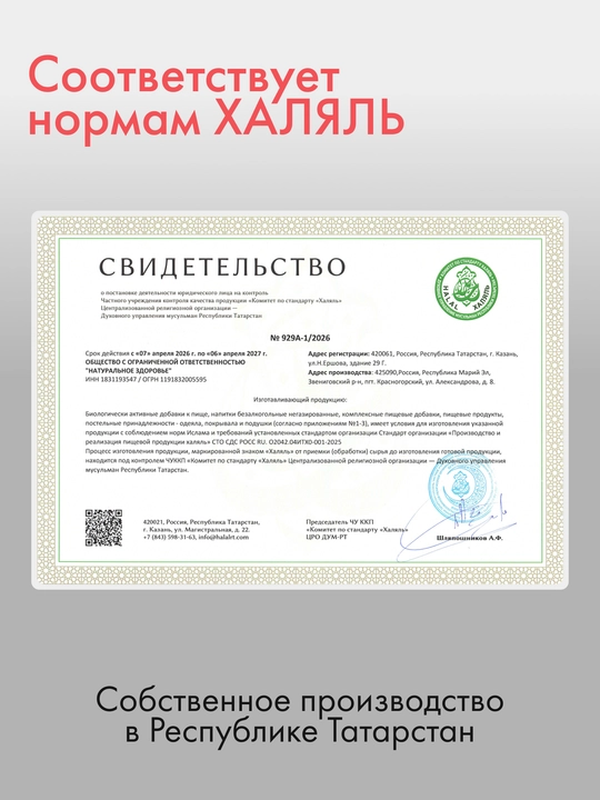 Gialuron kislotasi, vitamin kompleksi
