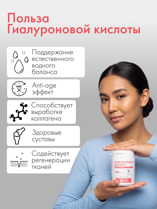 Gialuron kislotasi, vitamin kompleksi