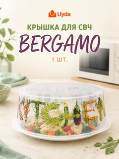 Зеленый