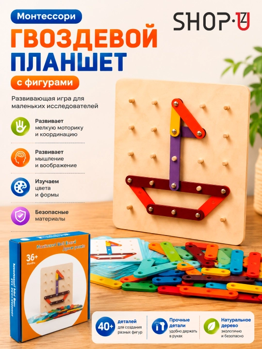 Детская деревянная развивающая игрушка сортер - 
