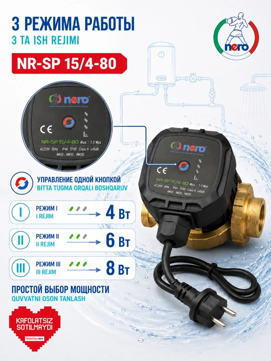 Nero NR-SP 15/4-80 issiq suv uchun retsirkulyatsion nasos, 3 rejim, 220 V