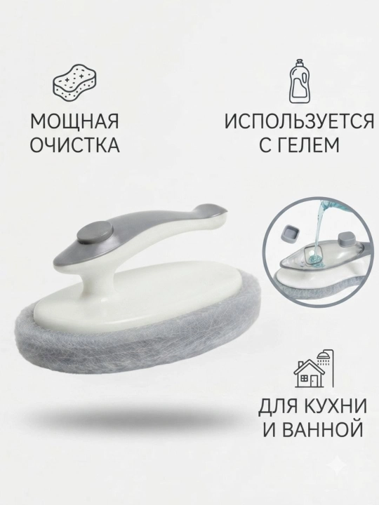 Universal tozalovchi gubka - oshxona va hammom uchun qulay vosita