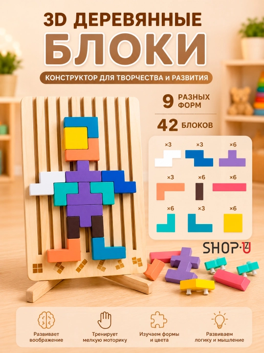 Детская деревянная развивающая игрушка сортер