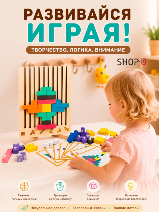 Детская деревянная развивающая игрушка сортер