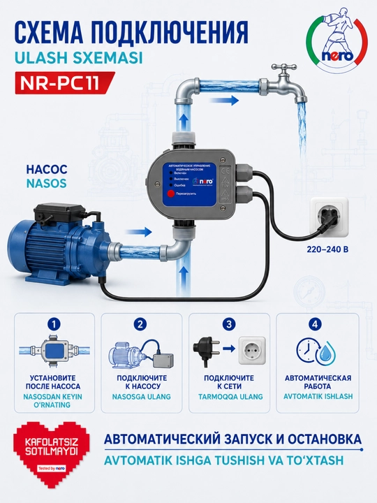 Nero NR-PC11 suv nasosi uchun press-kontrol, avtomatik boshqaruv, IP65, 220–240 V
