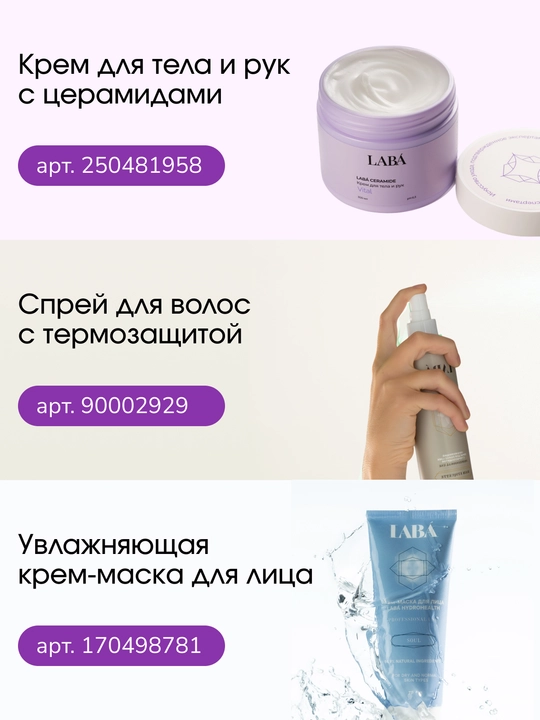 Крем для ног LABA Urea 20% со смягчающим эффектом, 150 мл