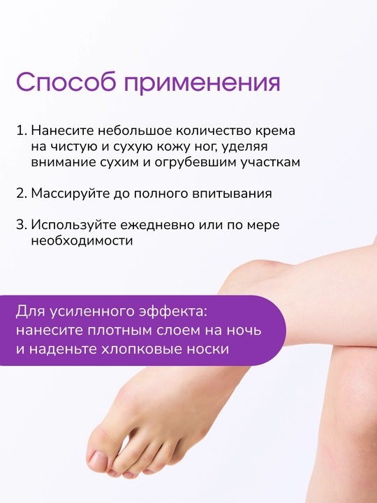 Крем для ног LABA Urea 20% со смягчающим эффектом, 150 мл