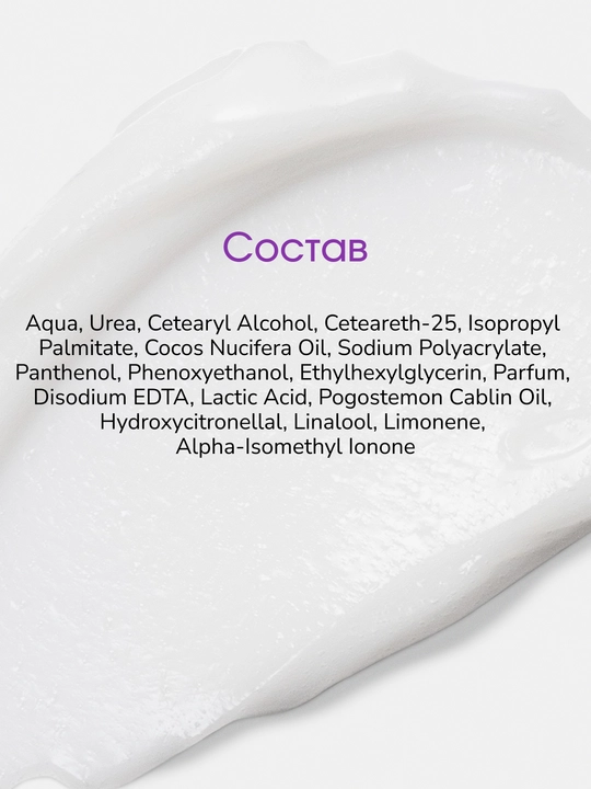 Крем для ног LABA Urea 20% со смягчающим эффектом, 150 мл