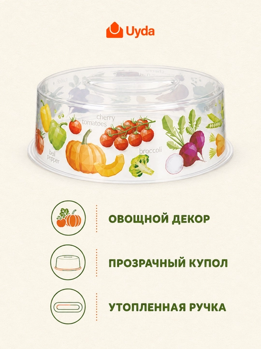 Крышка для микроволновки СВЧ, холодильника 25см, пластиковая IDILAND