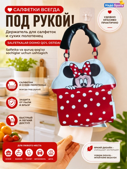 Tualet qog‘ozi va salfetka uchun osma ushlagich, sumka shaklidagi organayzer - 