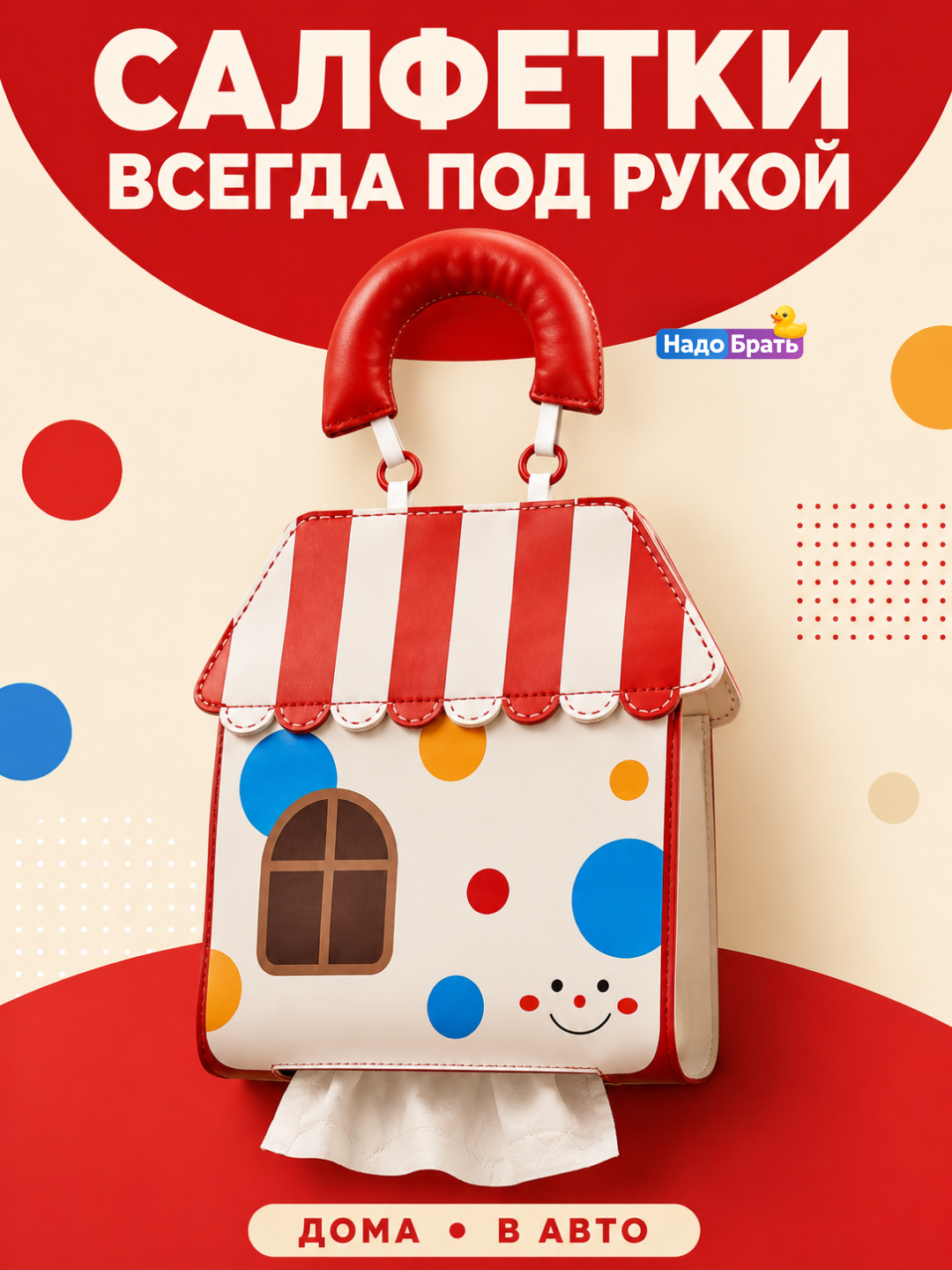 Подвесной держатель для туалетной бумаги и салфеток, органайзер-сумочка