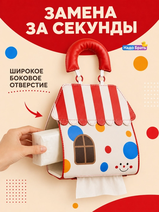Подвесной держатель для туалетной бумаги и салфеток, органайзер-сумочка