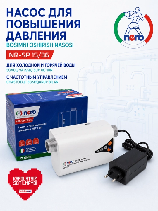 Насос повышения давления Nero NR-SP 15/36 для холодной и горячей воды - 