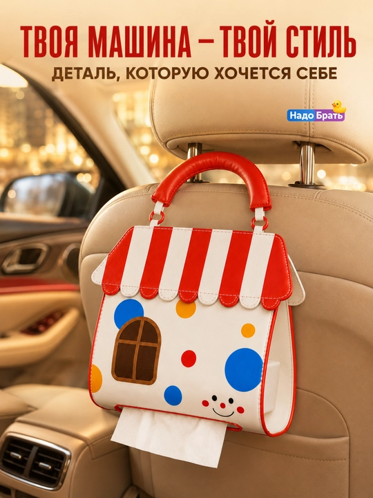 Подвесной держатель для туалетной бумаги и салфеток, органайзер-сумочка