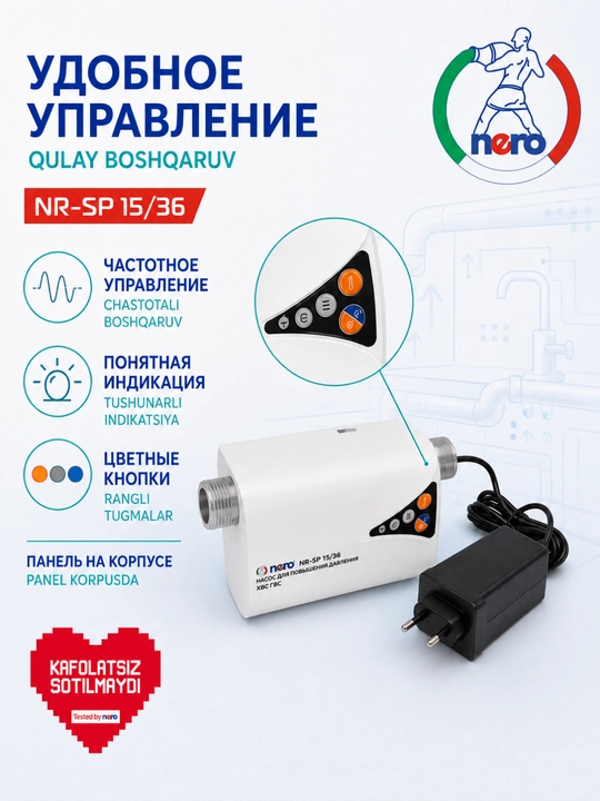 Nero NR-SP 15/36 sovuq va issiq suv uchun bosimni oshirish nasosi