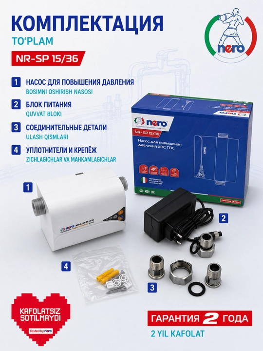 Nero NR-SP 15/36 sovuq va issiq suv uchun bosimni oshirish nasosi