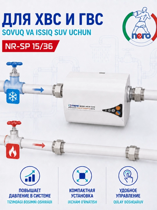 Nero NR-SP 15/36 sovuq va issiq suv uchun bosimni oshirish nasosi