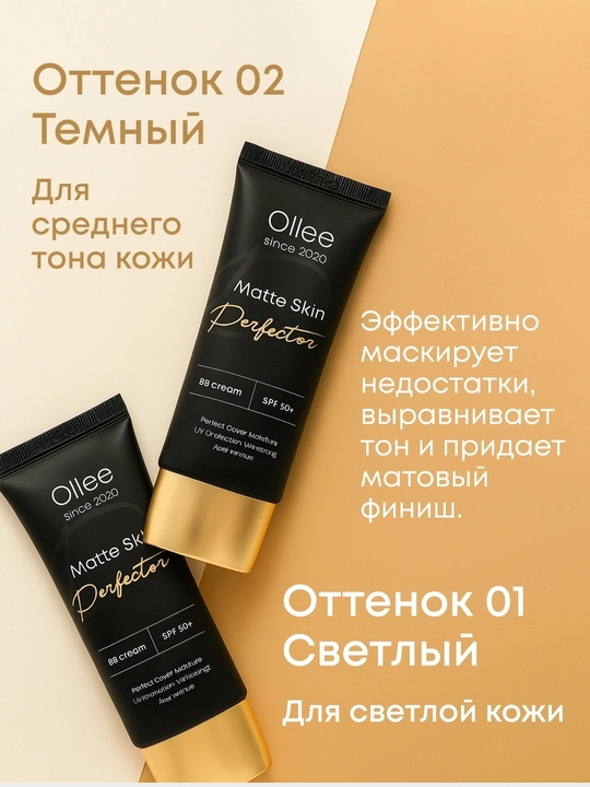 OLLEE Matte Skin Perfection SPF50+ BB-kremi - 