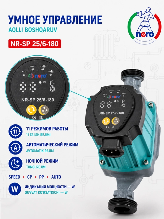 Nero NR-SP 25/6-130 va 25/6-180 isitish sirkulyatsiya nasosi, 11 rejim