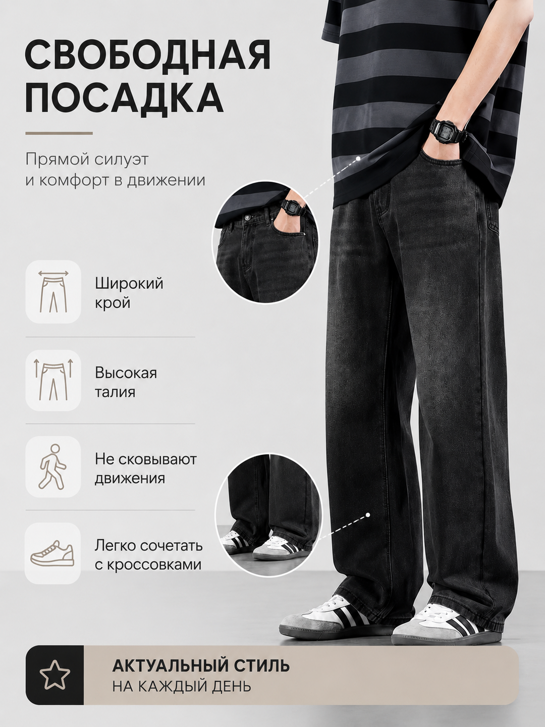 Джинсы мужские широкие прямые с высокой посадкой, черные, M–3XL