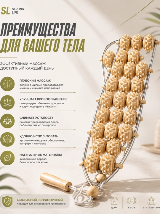 Ручной роликовый массажёр для тела с массажными шариками