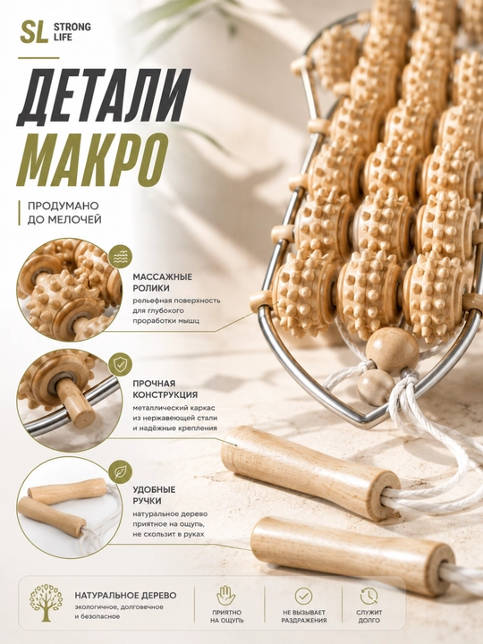 Ручной роликовый массажёр для тела с массажными шариками