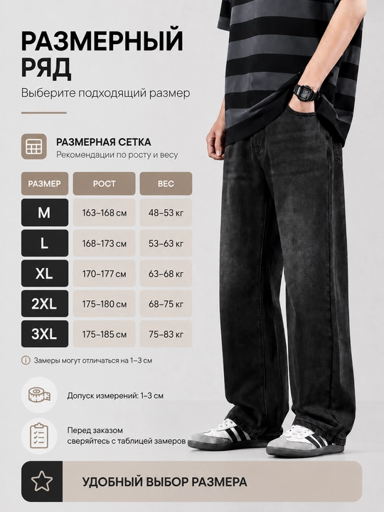 Джинсы мужские широкие прямые с высокой посадкой, черные, M–3XL