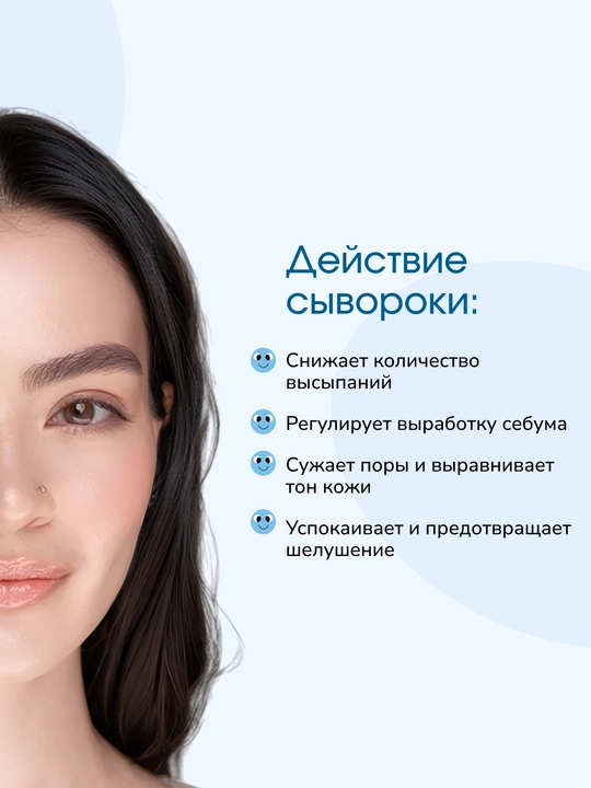 Muammoli teri uchun LABA Probiotic serum, 30 ml