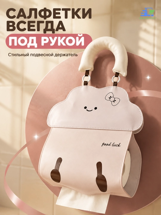 Держатель для салфеток и сухих полотенец подвесной, органайзер для кухни