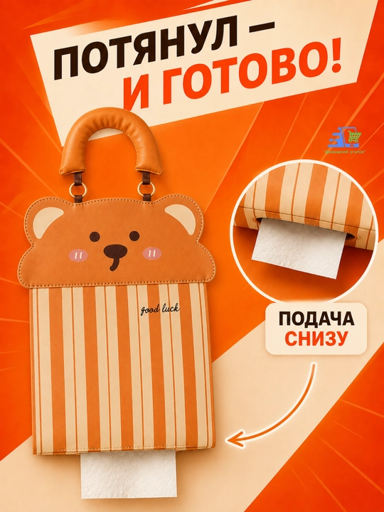 Держатель для салфеток и сухих полотенец подвесной, органайзер для кухни