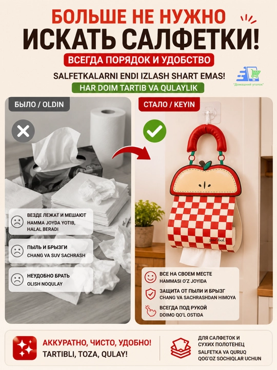 Держатель для салфеток и сухих полотенец подвесной, органайзер для кухни