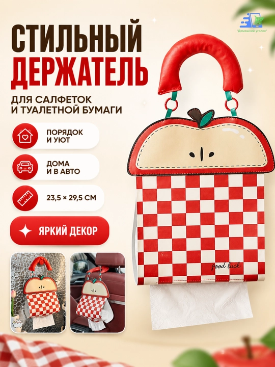 Держатель для салфеток и сухих полотенец подвесной, органайзер для кухни