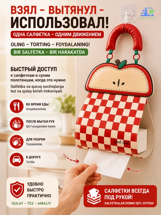 Держатель для салфеток и сухих полотенец подвесной, органайзер для кухни