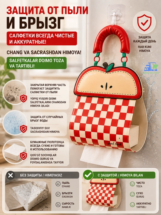 Держатель для салфеток и сухих полотенец подвесной, органайзер для кухни