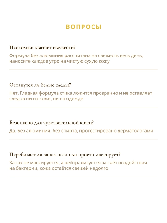 Стик дезодорант Medicube Fresh That Lasts для женщин и мужчин, от пота и запаха