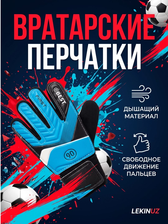 Darvozabon qo'lqoplari NB104 - 
