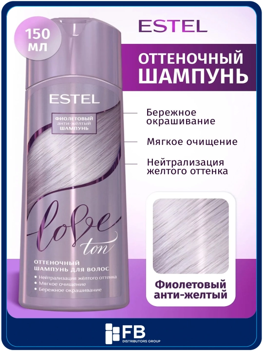 Och va sariq sochlar uchun tus beruvchi shampun ESTEL LOVE TON, 150 ml - 