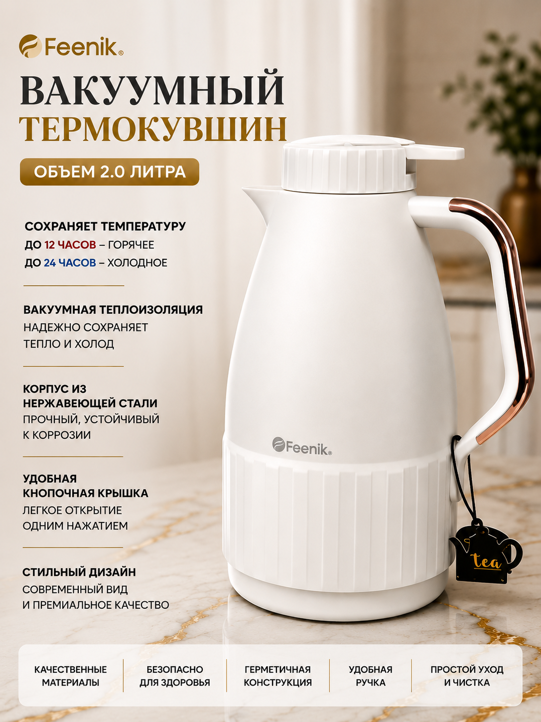 Белый