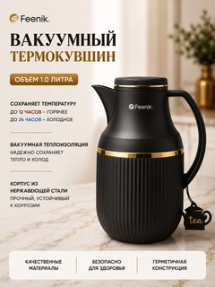 Черный