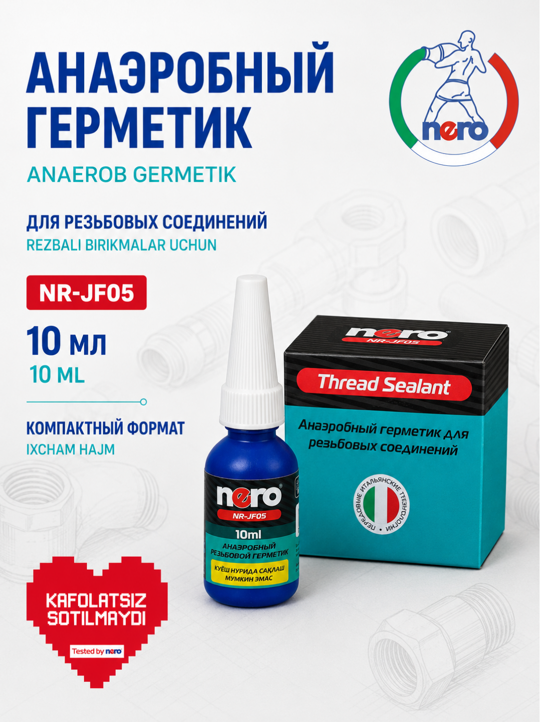 Анаэробный резьбовой герметик Nero NR-JF05 для металлических соединений, 10 мл - 