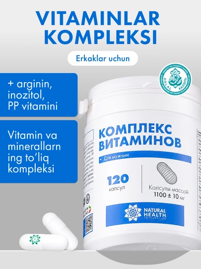 Витамины для мужчин комплекс, мультивитамины спортивные с цинком, l аргинином